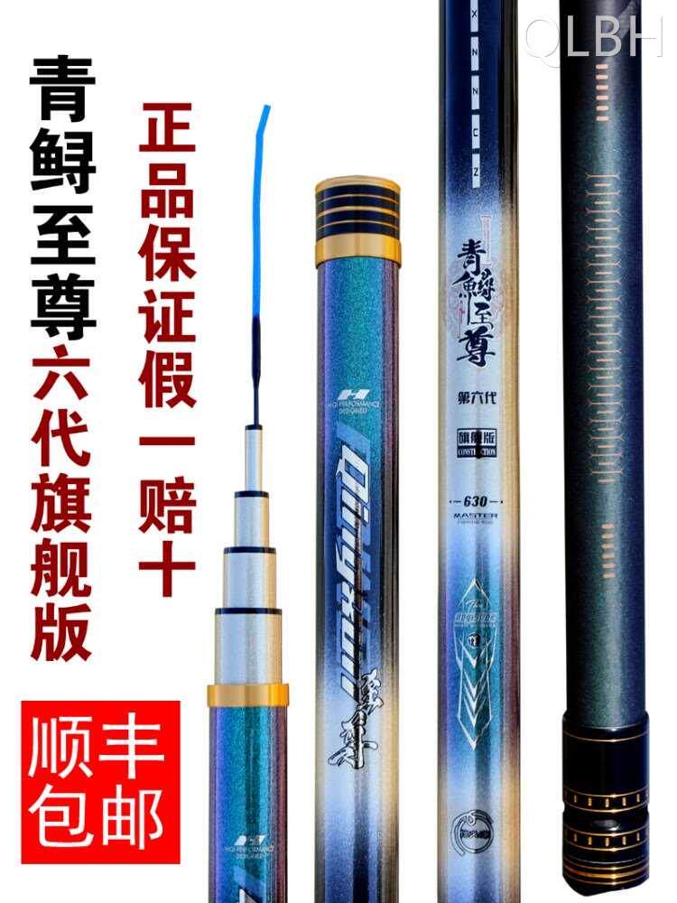 青鲟至尊鱼竿六代旗舰版19调20h超硬暴力杆鲟鱼青鱼巨物竿大物竿