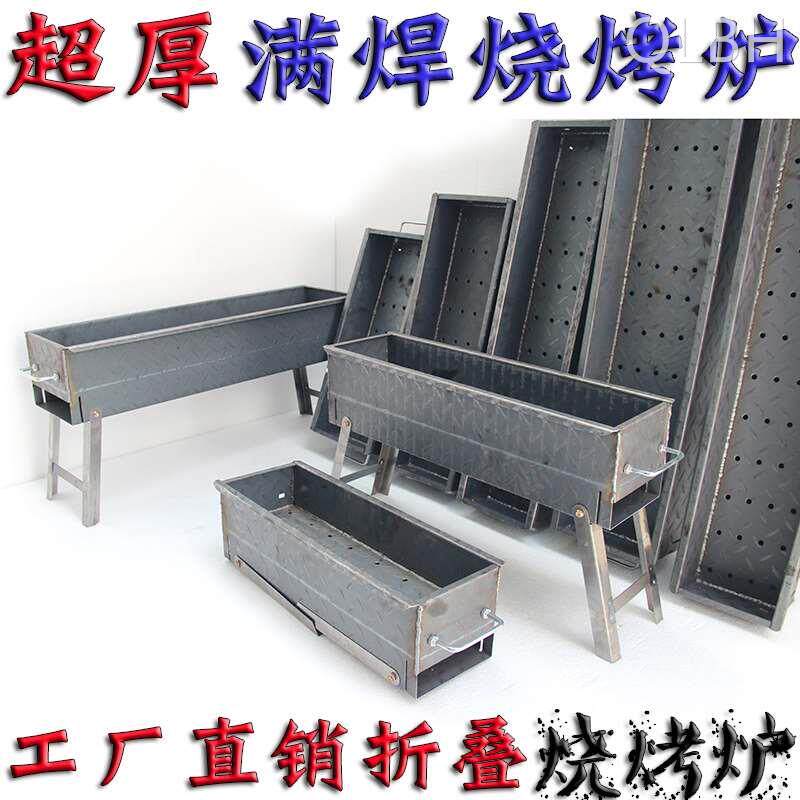 老式特厚烧烤炉户外烤串炉折叠家用木炭烤箱送网羊肉串炉手工满焊