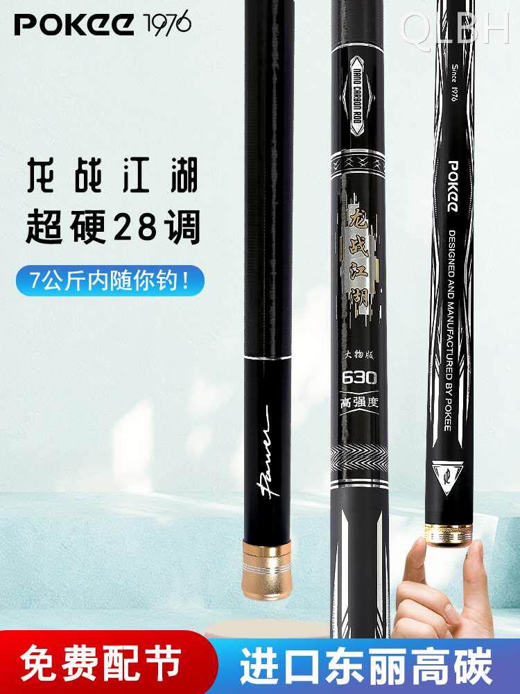 太平洋鱼竿手杆超轻超硬28调大物竿巨物竿暴力杆青鲟钓鱼竿黑坑竿