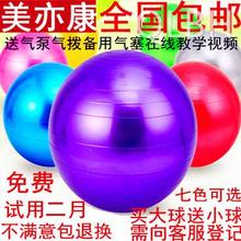 瑜伽球正品包邮加厚防爆舞蹈健身球儿童成人45/55/65/75/85CM95CM