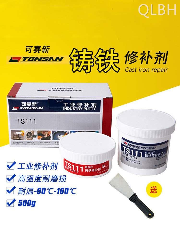 可赛新修补剂ts112钢质113铝质111铸铁114铜质铁水泥金属铸工胶水