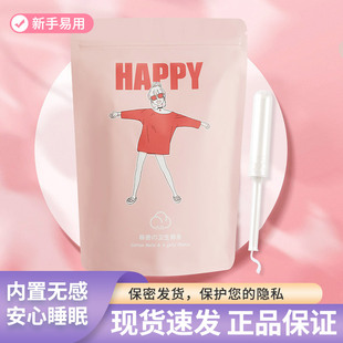 月经棉棒隐形姨妈巾日用游泳防侧漏 棉册卫生棉条导管式 超划算