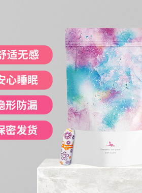 喜棉卫生棉条指入式月经棉条卫生棉棒内置隐形姨妈巾日用夜用防漏