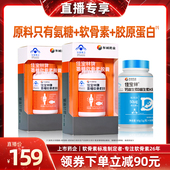 1瓶钙DK官方正品 佳宝林氨糖软骨素强免疫护关节中老年60粒 2盒
