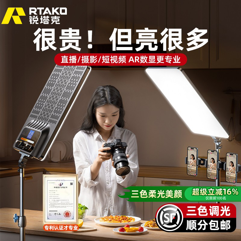 【10万+回头客】高亮直播柔光灯