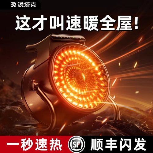 超越1级能耗35°C恒温火焰暖风机