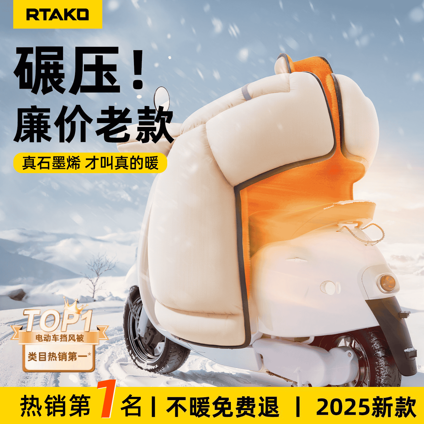 2025新款】加厚绒棉挡风被