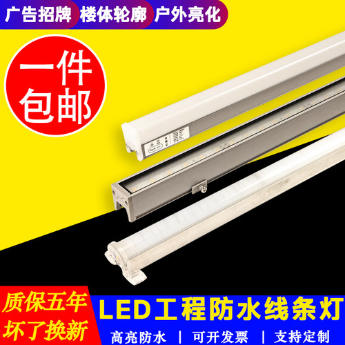 LED户外防水线条灯全彩轮廓灯