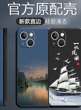 苹果17手机壳16pro新款15promax男iphone14plus全包13mini防摔12硅胶11散热x/xs男款软壳xsmax高级17air适用