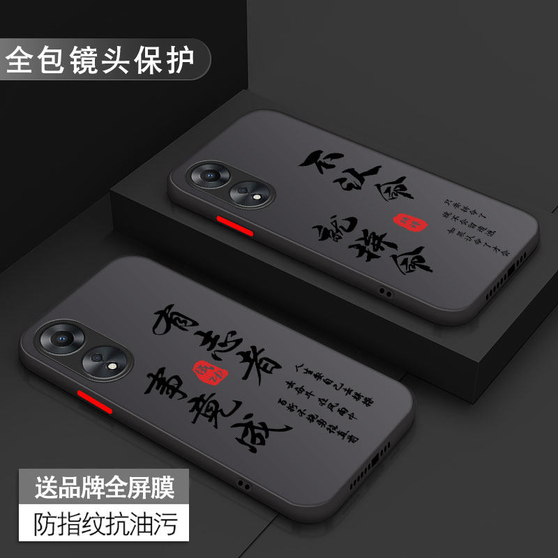 oppo系列手机壳磨砂硬壳送膜