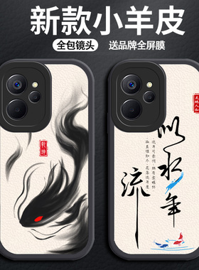 真我10手机壳pro新款q5男全包防摔q3男款q3i硅胶v15液态v13软壳v11散热v25高级感小羊皮耐脏防滑个性简约外壳