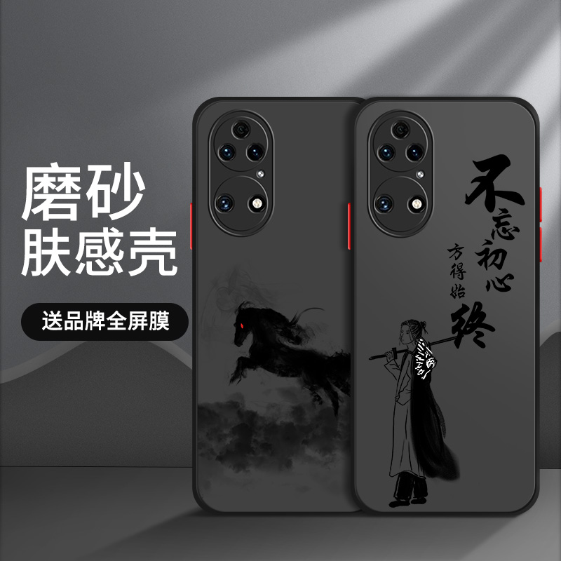 华为p50pro手机壳p50新款p50e全包防摔男士创意高档透明男硅胶网红散热创意超薄磨砂液态硬壳防滑简约适用