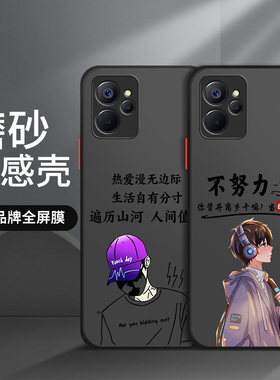 真我10手机壳pro新款q5男q5i全包狂欢版防摔q3男款q3s超薄v15磨砂v13硬壳v11透明v23散热高级感液态硅胶外壳