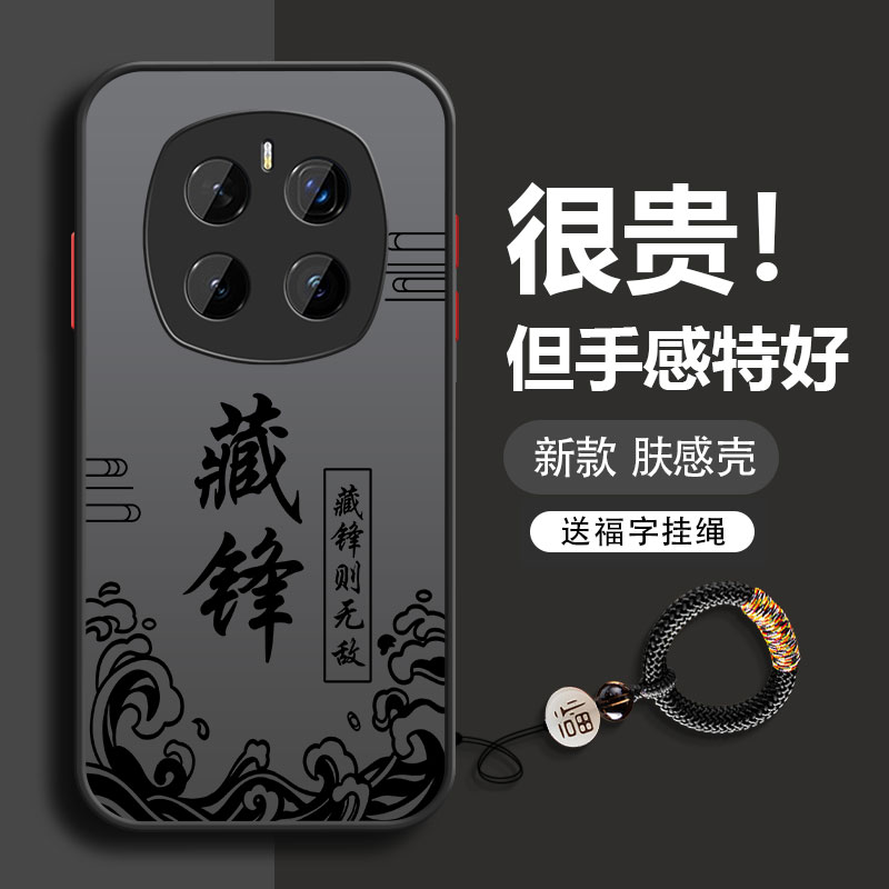 藏锋华为荣耀magic7手机壳6pro新款magic5至臻版新品4透明2025液态3硅胶磨砂防摔全包超薄男散热文字适用