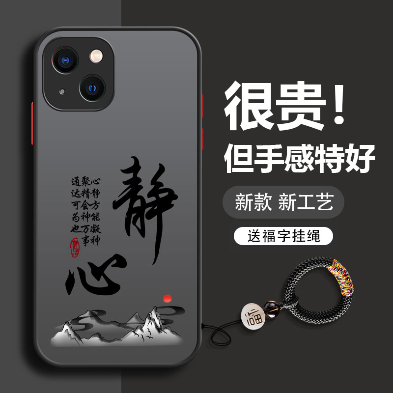 水墨静心亚克力送挂绳苹果系列