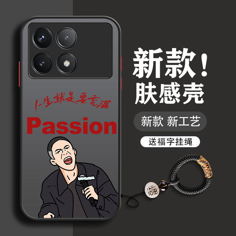 充满激情亚克力送挂绳红米系列