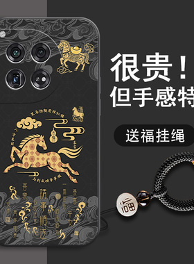 新年马年一加12手机壳ace3新款ace2男pro全包10防摔9男款8硅胶8t散热7软壳7tpro一加ace液态ace竞速适用