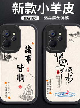 真我10手机壳pro新款q5男全包防摔q3男款q3i硅胶v15液态v13软壳v11散热v25高级感小羊皮耐脏防滑个性简约外壳