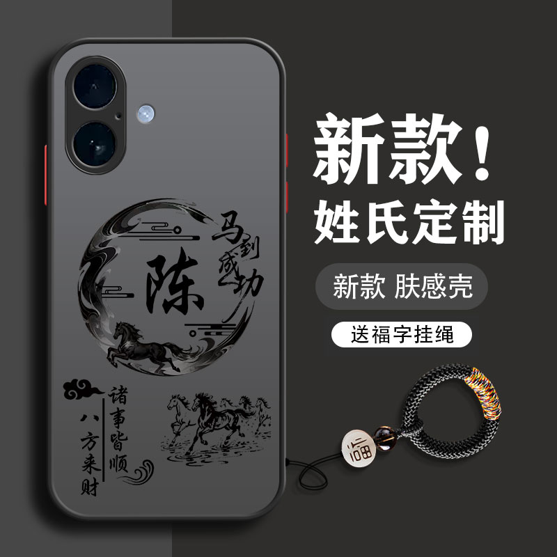 适用于苹果系列亚克力送挂绳