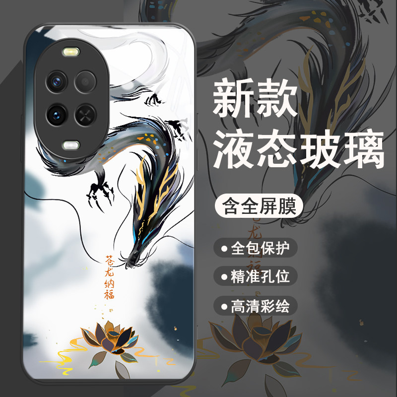 苍龙纳福适用于华为nova15手机壳14pro新款13男se全包12防摔11男款10高级感11ultra高档8散热简约7不会撞壳