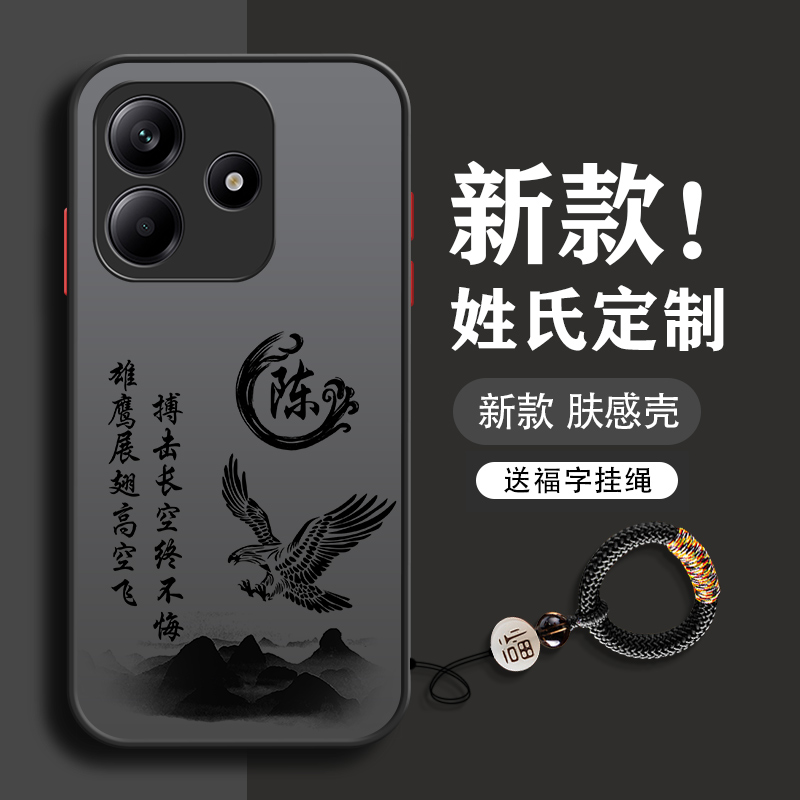适用于红米note14手机壳13pro新款pro十+男21全包11tpro防摔11tpro十+男款10超薄9磨砂2025小众turbo姓氏定制
