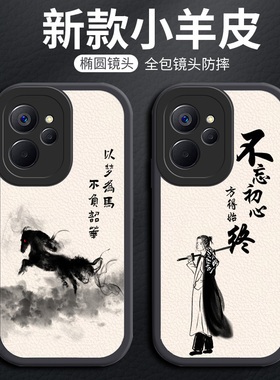 真我10手机壳pro新款q5男全包防摔q3男款q3i硅胶v15液态v13软壳v11散热v25高级感小羊皮耐脏防滑个性简约外壳