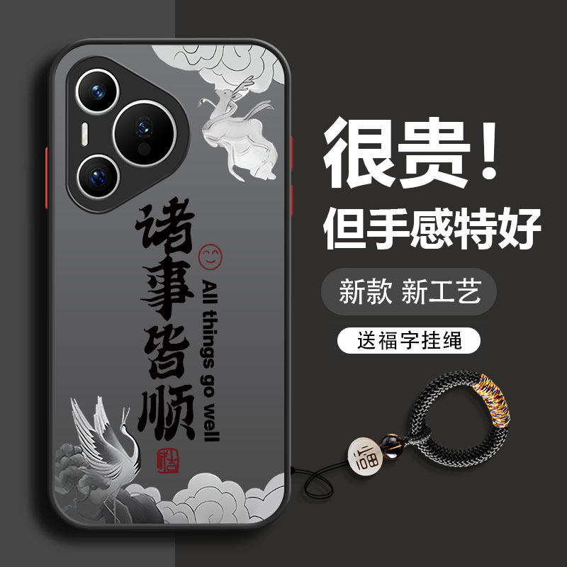 仙鹤皆顺华为pura70手机壳60pro新款ultra男art全包p50防摔男款p50e透明p40pro十+高级感p30磨砂超薄适用