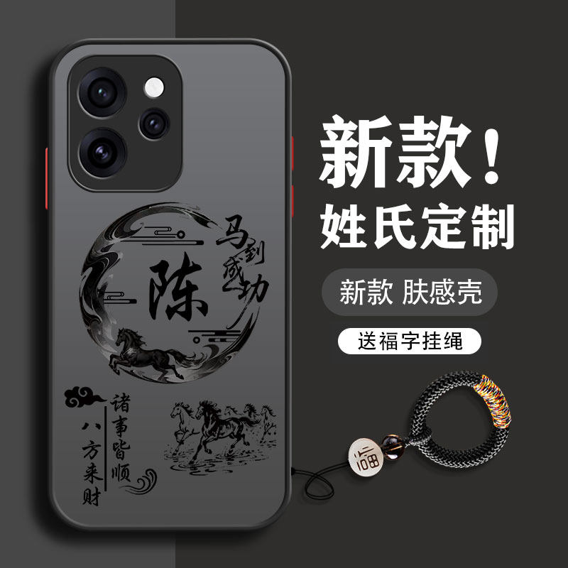 适用于马年opporeno15手机壳14pro新款13pro十+男12全包11se防摔10男款9超薄8磨砂7散热硬壳透明2026姓氏定制
