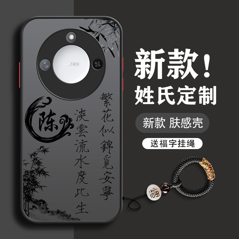 适用于华为荣耀x60手机壳x60pro新款x50i轻奢男x40gt全包v30防摔x30max男款se超薄10散热9x硬壳2025姓氏定制,3C数码配件,手机保护套/壳,淘宝优惠券,粉丝福利购,淘宝优惠卷