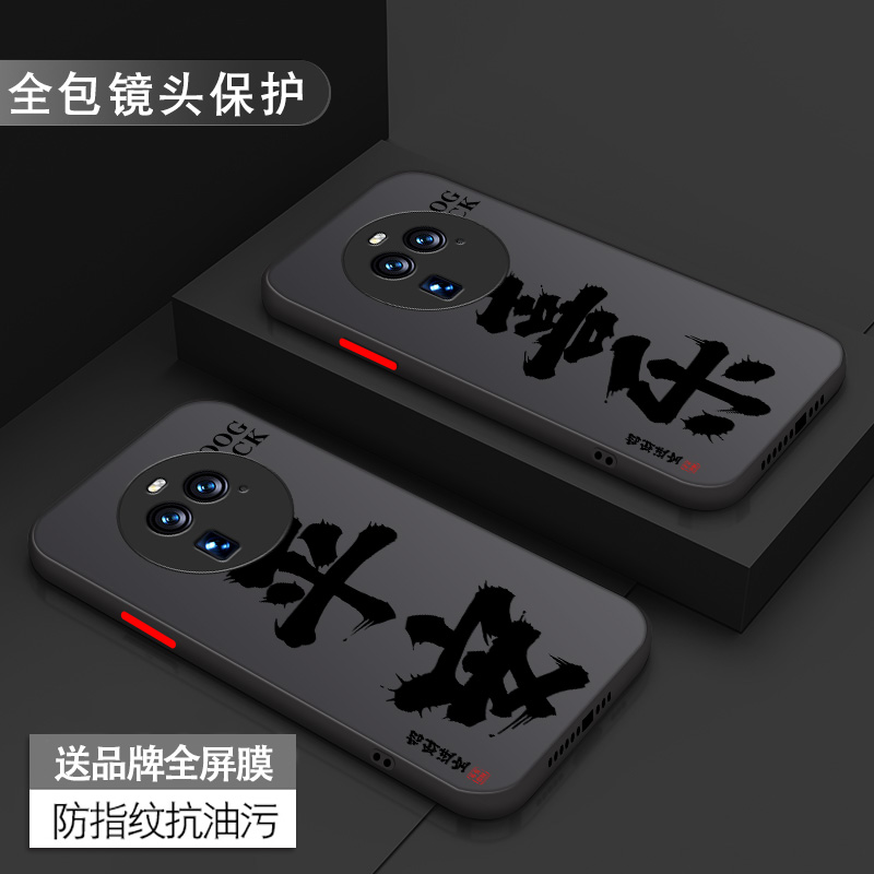 oppo系列手机壳磨砂硬壳送膜