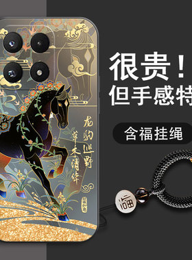 国风马年小米17手机壳promax新款15男14ultra全包13防摔12男款11超薄10散热9硅胶mix4液态不会撞壳9e适用