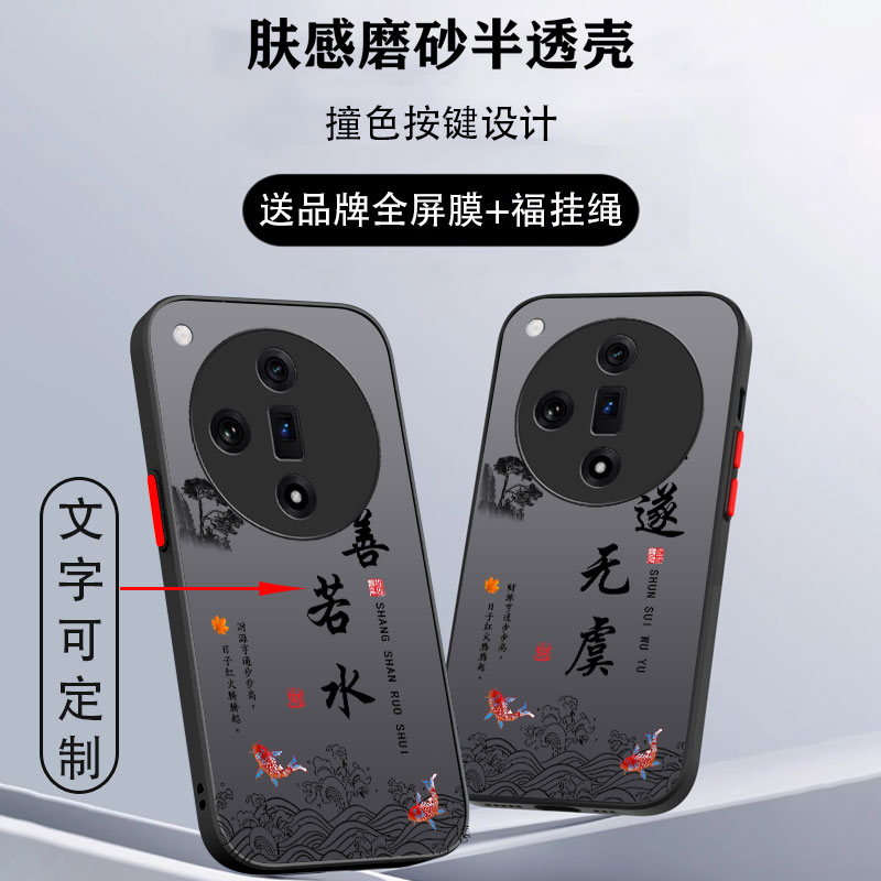 文字定制亚克力送膜oppo系列全包