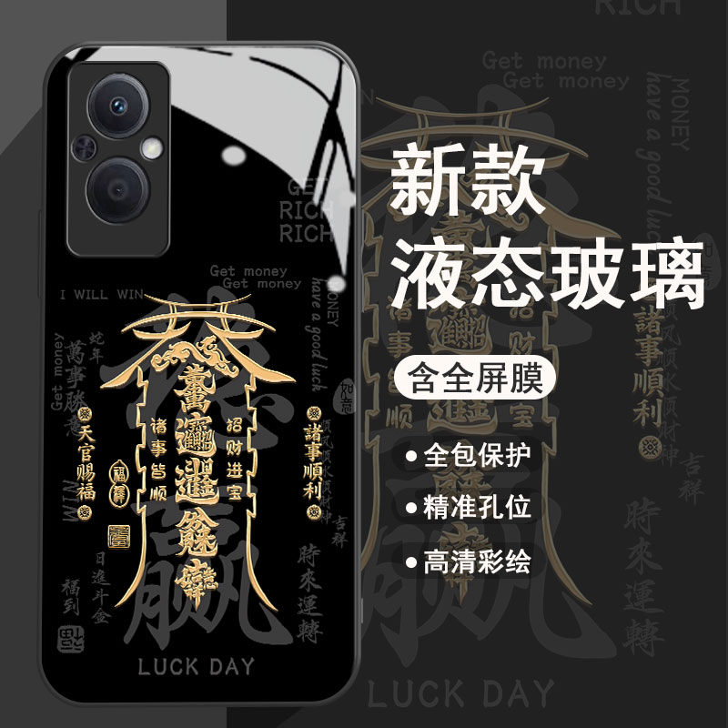 适用于oppo系列玻璃壳配膜