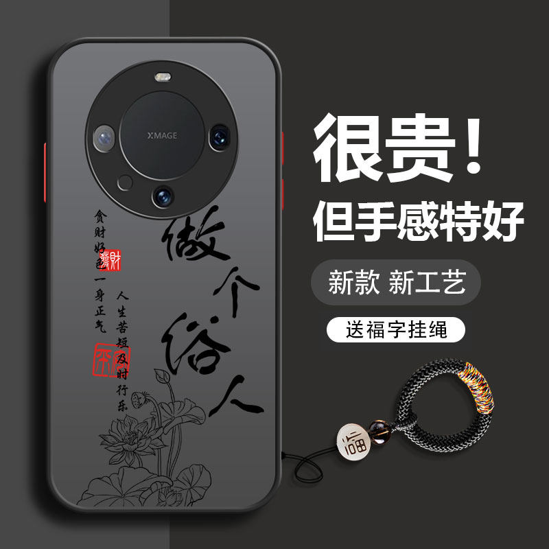做个俗人华为mate60手机壳50pro新款pro十+男e全包40高级感防摔30男款20小众硅胶超薄手机套适用