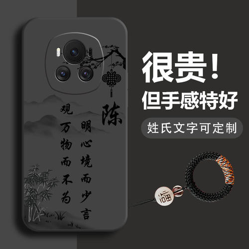 姓氏定制液态硅胶送挂绳荣耀系列