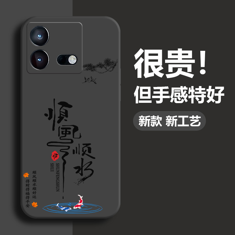 iqoo系列手机壳硅胶软壳高级感