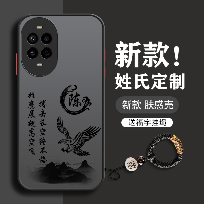 适用于华为nova14手机壳12pro新款12se男nova11全包10防摔9超薄8磨砂2025散热7硬壳6活力版不会撞壳姓氏定制