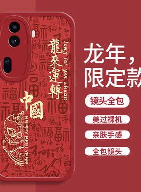 新年款opporeno11手机壳10男9pro新款pro十+全包8防摔7se男款6耐脏5防滑5k小众4软壳3元气版黑色卡通男生