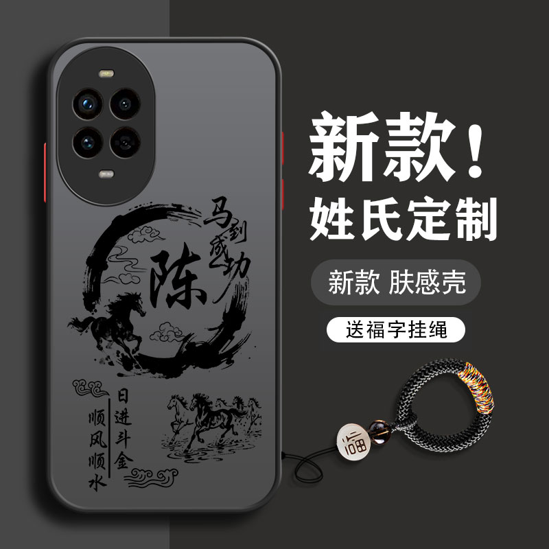 适用于华为系列肤感壳送挂绳