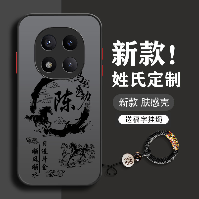 适用于马年红米note15手机壳14pro新款13pro男12全包11tpro防摔pro十+男款10超薄9磨砂2026小众turbo姓氏定制