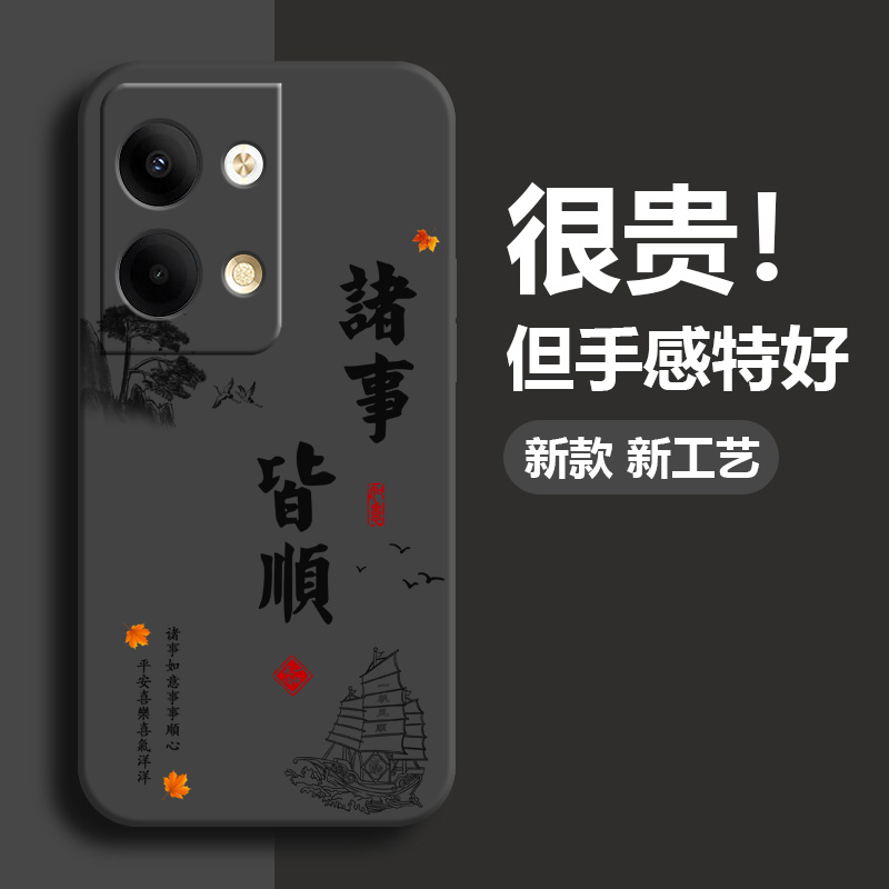 opporeno9手机壳pro新款pro十+男se全包8防摔7男款6超薄5液态5k散热4软3硅胶元气版2高级z软壳10倍变焦ace潮 3C数码配件 手机保护套/壳 原图主图