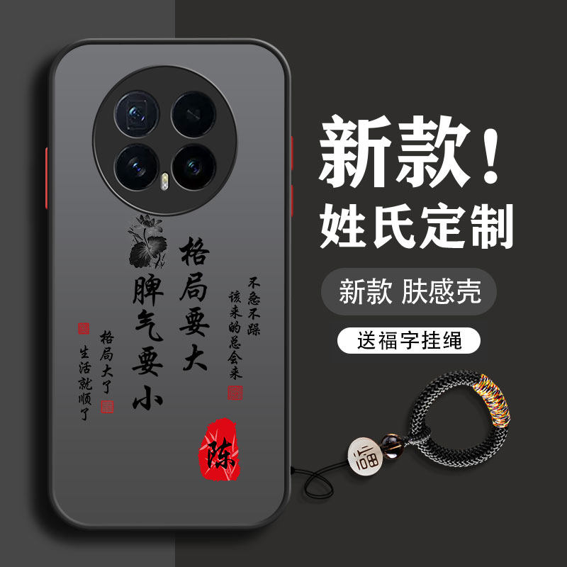 姓氏定制适用于国风华为荣耀magic8手机壳7pro新款magic5至臻版新品6透明2026液态4硅胶磨砂防摔全包超薄男
