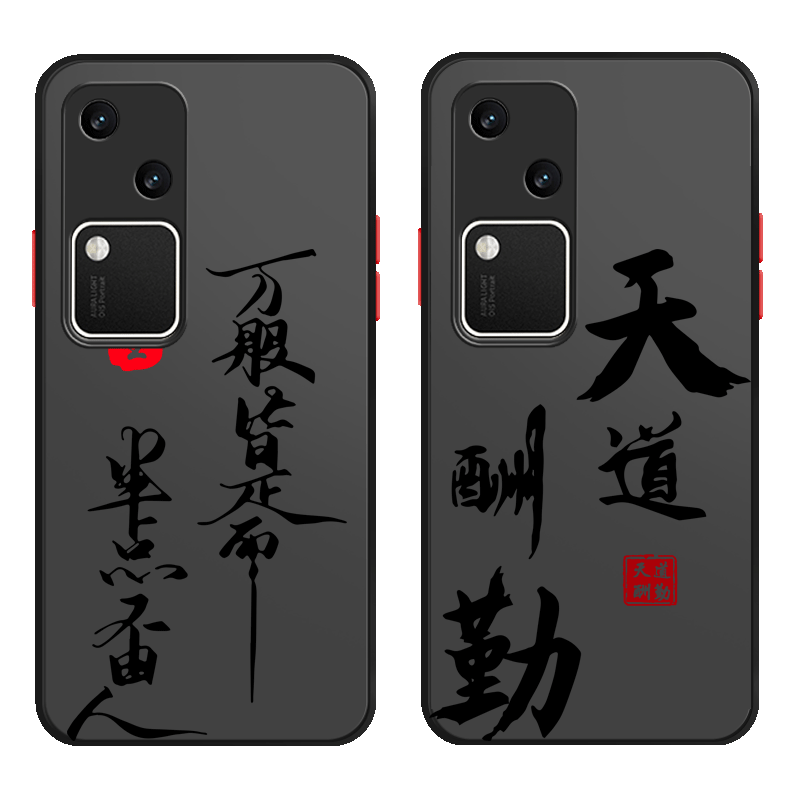 vivo系列手机壳磨砂硬壳送膜