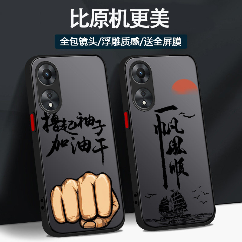 oppo系列手机壳磨砂硬壳送膜