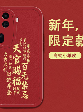 新年款龙年opporeno11手机壳10男9pro新款pro十+全包8防摔7se男款6耐脏5防滑5k小众4软壳3元气版黑色卡通男生