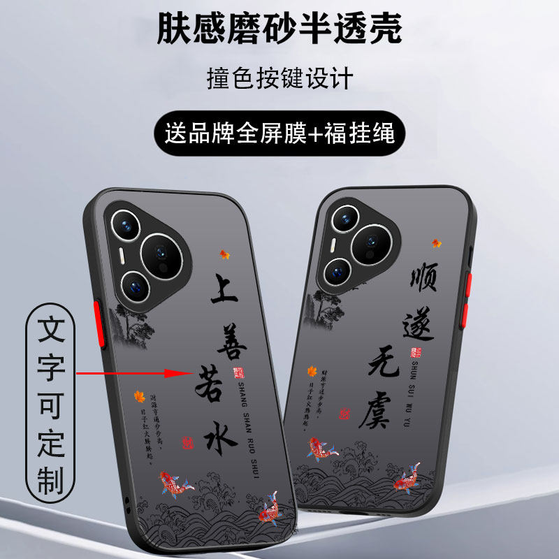文字定制华为pura70手机壳60pro新款ultra男art全包p50防摔男款p50e透明p40pro十+高级感p30磨砂超薄适用