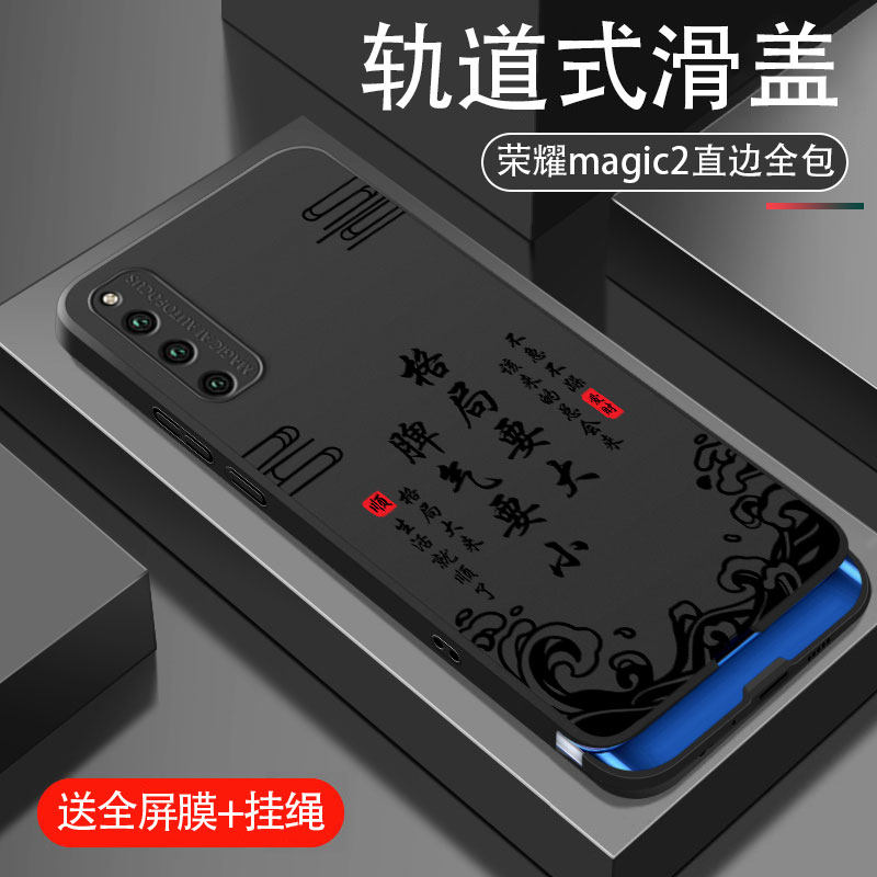 荣耀荣耀magic2磨砂硬壳个性全包