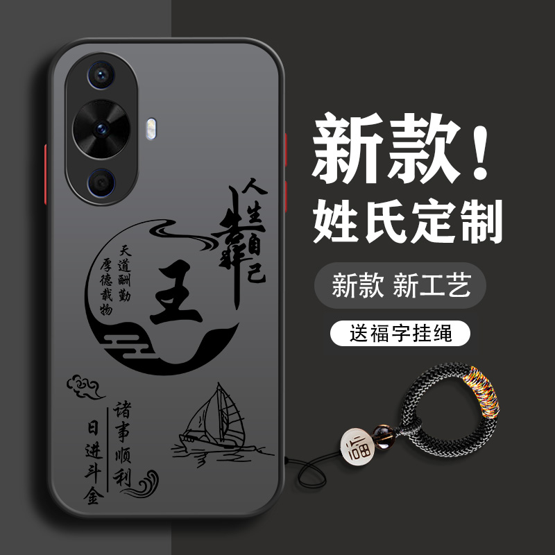 姓氏定制华为nova12活力版手机壳13pro新款se男nova10z全包9防摔8超薄7磨砂6散热5硬壳不会撞壳适用