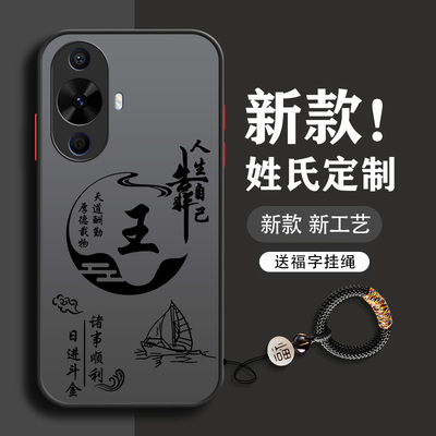 适用于华为系列亚克力送挂绳姓氏