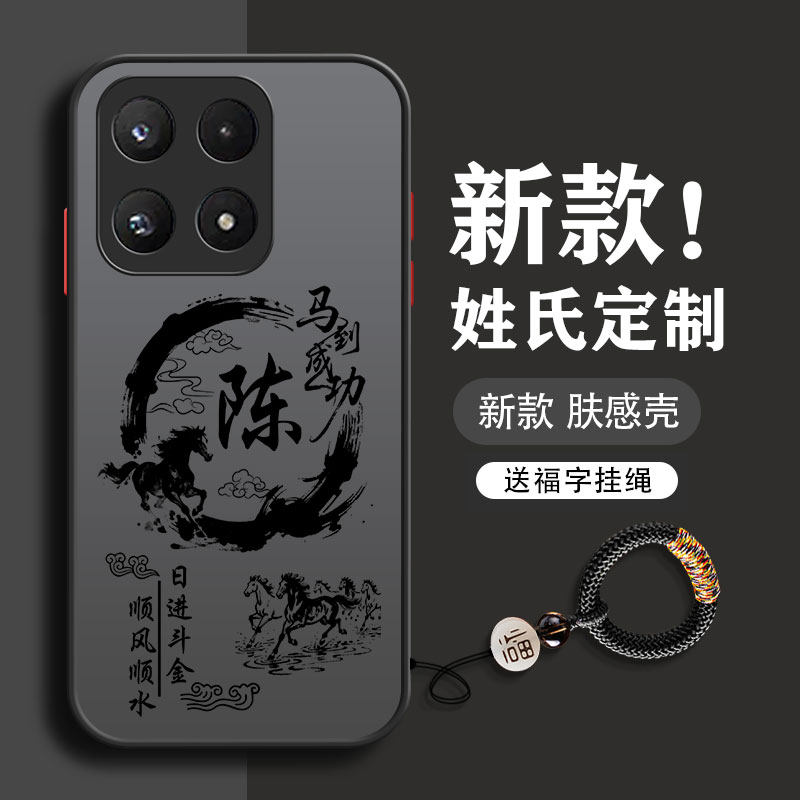 适用于马年小米17手机壳17promax新款15pro男14ultra全包13防摔12x男款11超薄10散热9磨砂透明2026硬姓氏定制